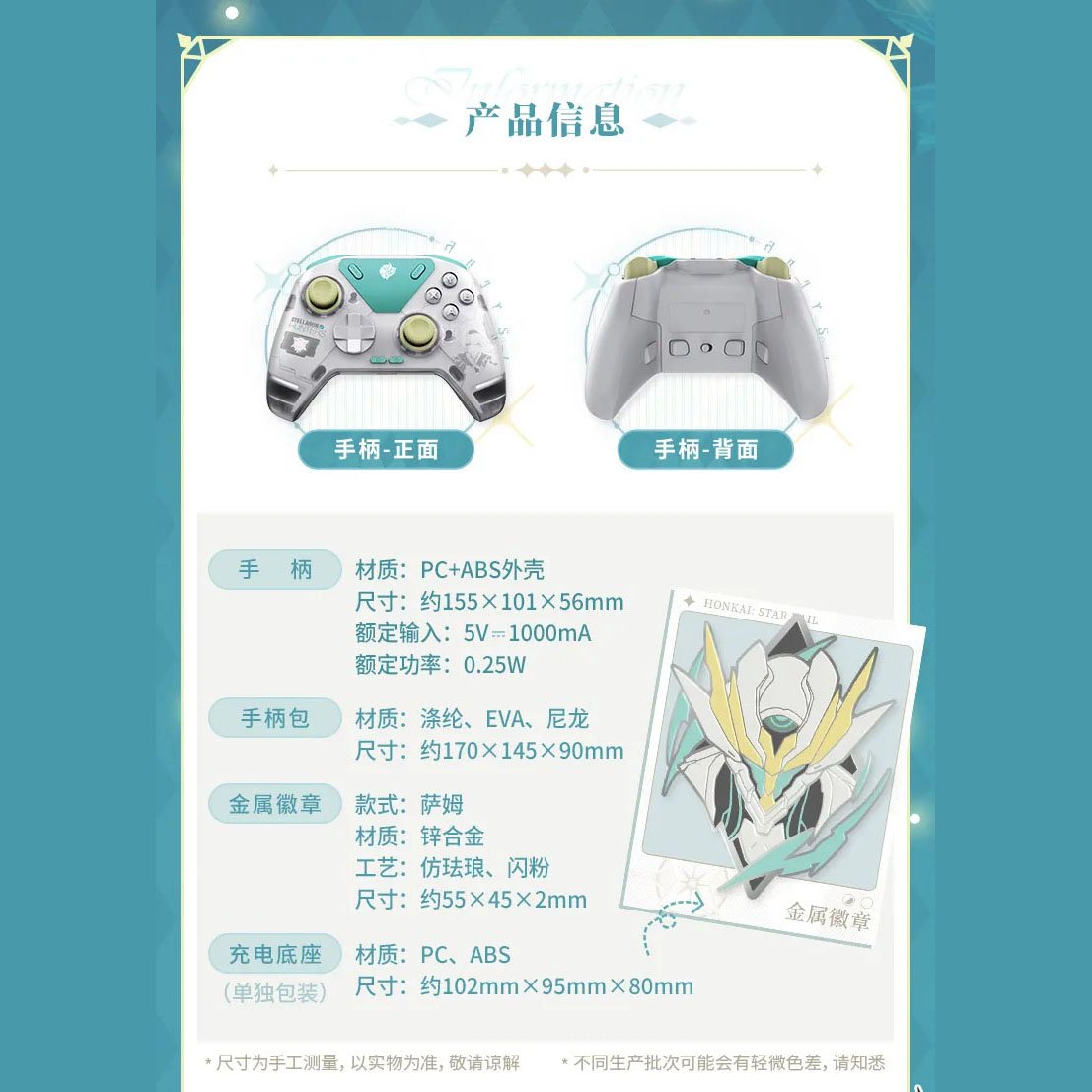 今*日様 崩壊スターレイル　ホタル　サム　プロ　コントローラー　プロコン　セット 崩壊スターレイルホタルサムプロコントローラープロコンセット公式品