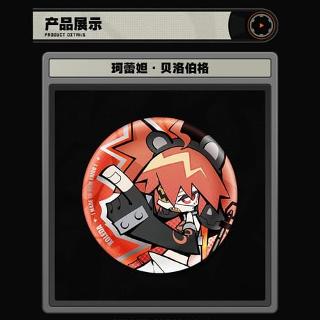 ゼンレスゾーンゼロ　miHoYo　麗都シリーズ　Q版バッジ　白祇重工（予約販売）