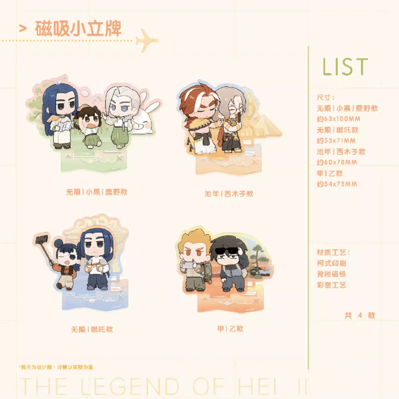 羅小黒戦記2 キャラクターグッズ 予約】羅小黒戦記2 キャラクターポスターセット（10枚入り） – Aitai