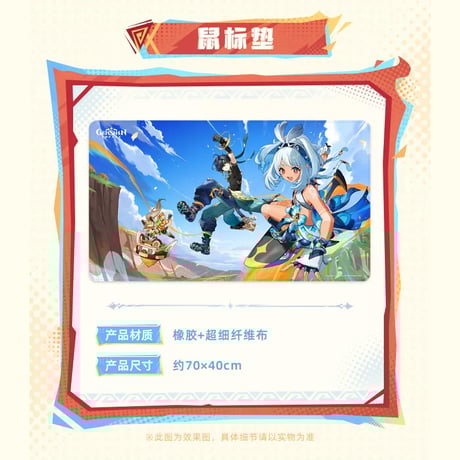 原神　miHoYo　灼熱のナタへシリーズ　マウスパッド（予約販売）