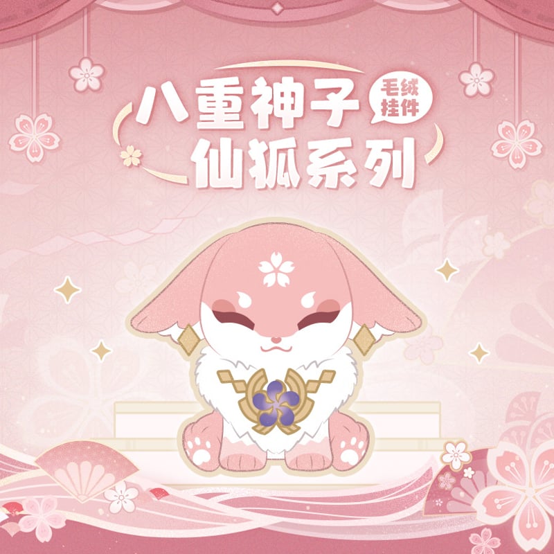 原神 3周年記念ギフトボックス 八重神子狐ぬいぐるみ