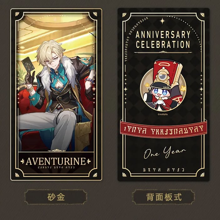 崩壊：スターレイル miHoYo 一周年記念コレクションカードB組