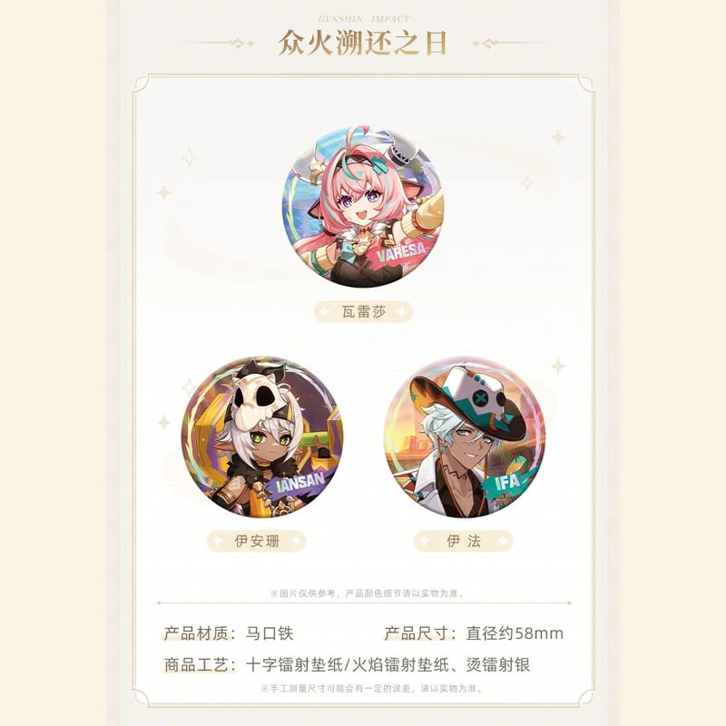 原神 miHoYo 原神テーマシリーズ キャラクター缶バッジ Ver4（予約販売