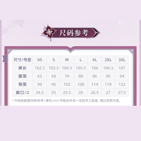 崩壊：スターレイル　miHoYo　長夜月テーマイメージシリーズ　ジーンズ（予約販売）2026年6月中国発売