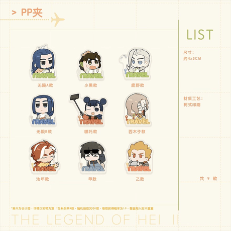 羅小黒戦記2　Rainforest cultureコラボ　TRAVELシリーズ　PPクリップ（予約販売）