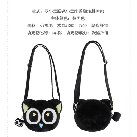 羅小黒戦記　momo物語コラボ　リバーシブルぬいぐるみショルダーバッグ　小黒＆比丢（予約販売）2026年4月末中国発売
