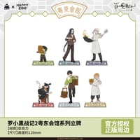 羅小黒戦記2　HAPPY ZOOコラボ　粤東会館シリーズ　アクリルスタンド（予約販売）