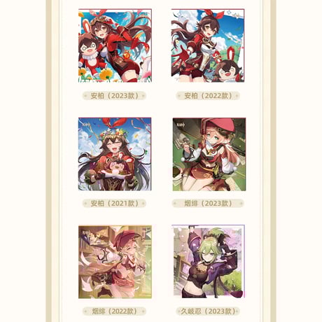 原神　miHoYo　命定之日シリーズ　色紙（予約販売）