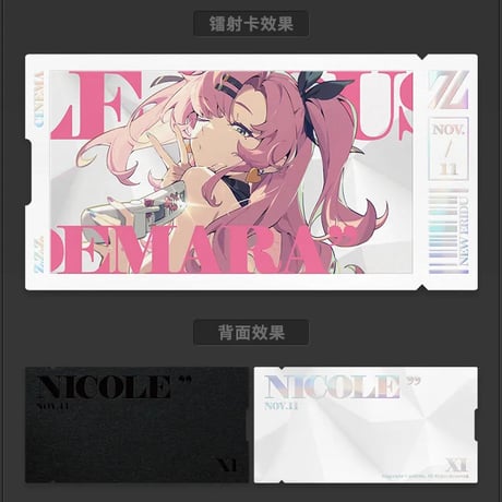 ゼンレスゾーンゼロ　miHoYo　影画シリーズ　コレクションカードセット　邪兔屋（予約販売）