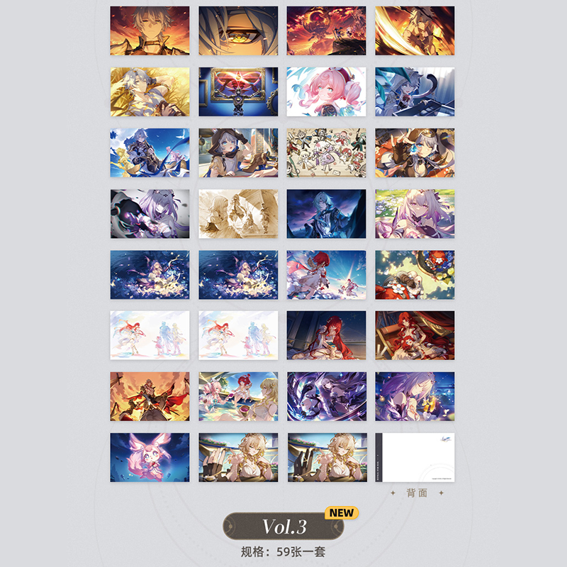 崩壊：スターレイル miHoYo 君との思い出シリーズ ポストカードセット