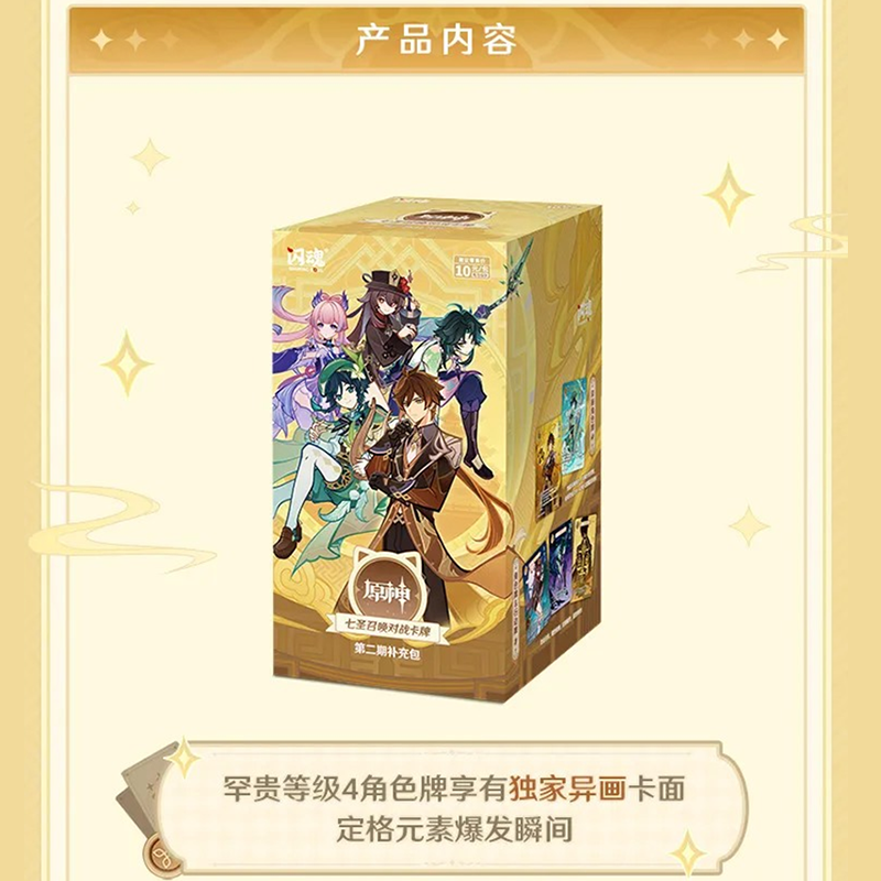 原神 カード 七聖召喚 神里綾華 公式 中国語バージョン 9パック Amazon.co.jp: 原神 七星召喚 カード 七七 刻晴 胡桃 珊瑚宮心海
