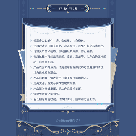 原神　miHoYo　璀夜華宴シリーズ　Ver.2　放浪者　グッズ（予約販売）