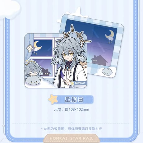 崩壊：スターレイル　miHoYo　男子寮シリーズ　コレクションカード　Ver.1&2（予約販売）