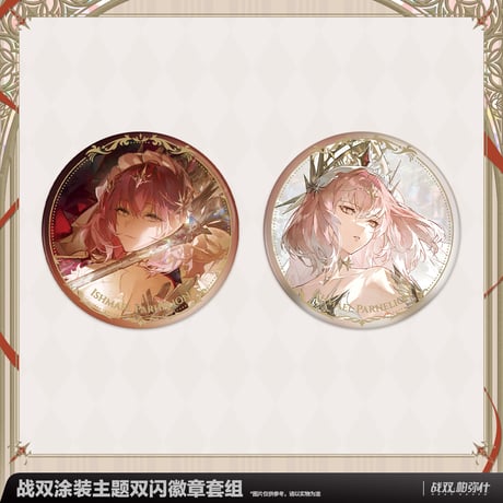 パニシング：グレイレイヴン　塗装シリーズ　ホログラム缶バッジセット（予約販売）2026年5月末中国発売