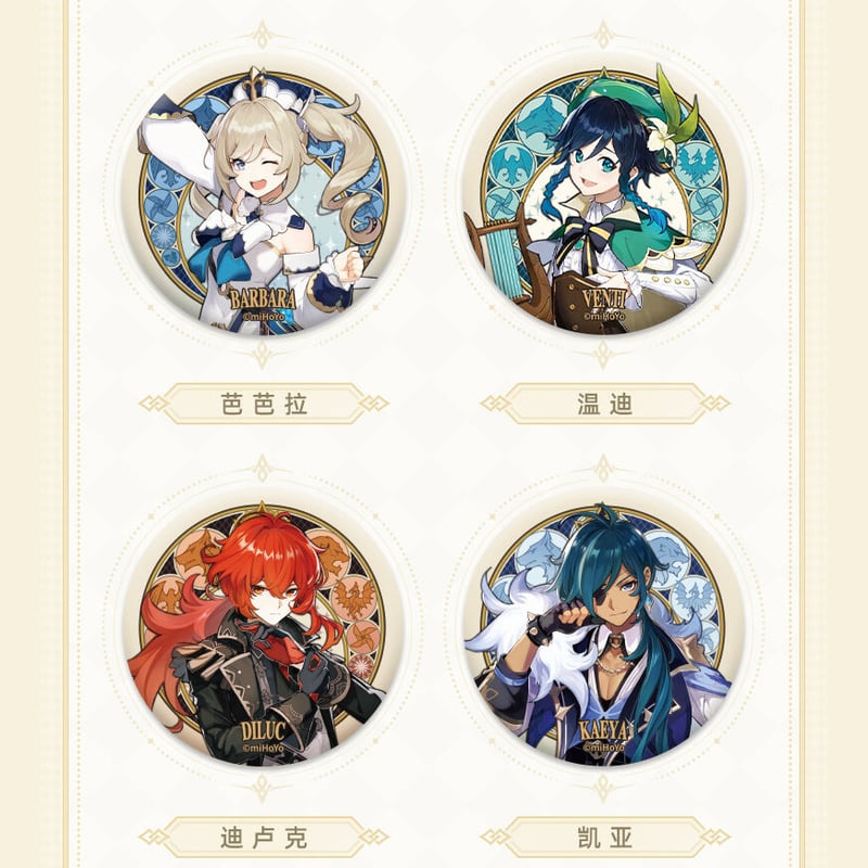 原神 miHoYo モンド城シリーズ キャラクター缶バッジ（予約販売