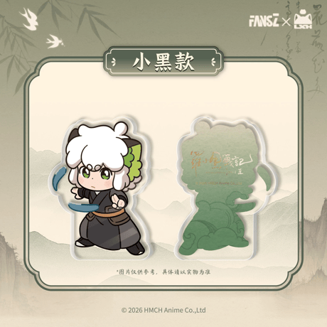 羅小黒戦記2　FANSZコラボ　妖霊探案簿2　夢回大宋シリーズ　アクリル置物（予約販売）