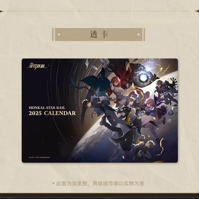 崩壊：スターレイル miHoYo 光年刻録2025カレンダー (予約販売) | 面白