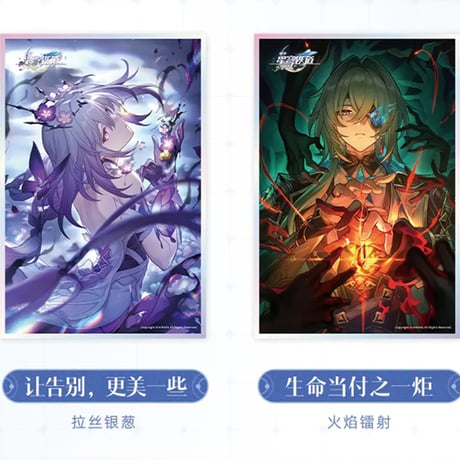 崩壊：スターレイル　miHoYo　光円錐シリーズ　アクリル色紙　Ver.2&3&4（予約販売）