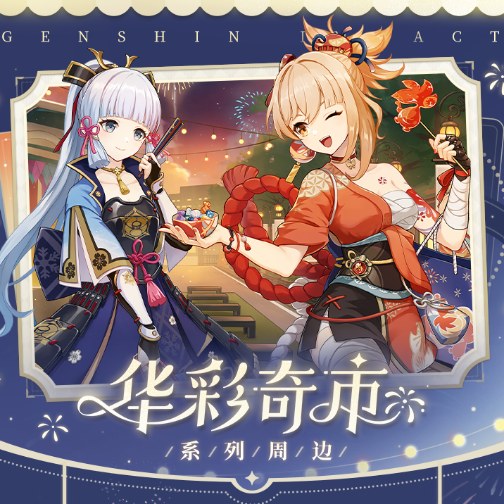 ほうき星 C102 原神 神里綾華 おっぱいマウスパッド ほうき星 C102 原