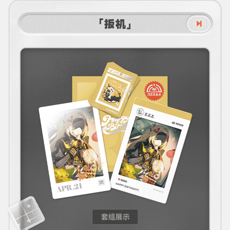ゼンレスゾーンゼロ　miHoYo　HB2Uシリーズ　誕生日の思い出記念セット　第四弾（予約販売）2026年6月末中国発売