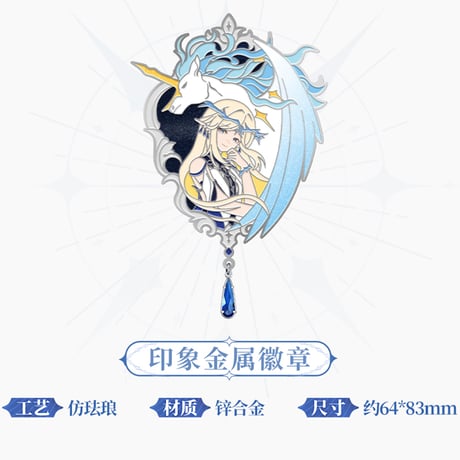 鳴潮　風歌の護りテーマ　ギフトボックス（予約販売）2025年12月中国発売