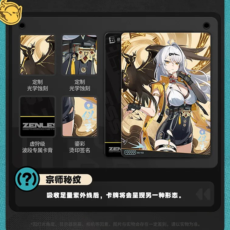 ゼンレスゾーンゼロ miHoYo SHININGSOULコラボ 麗都萬象 コレクション