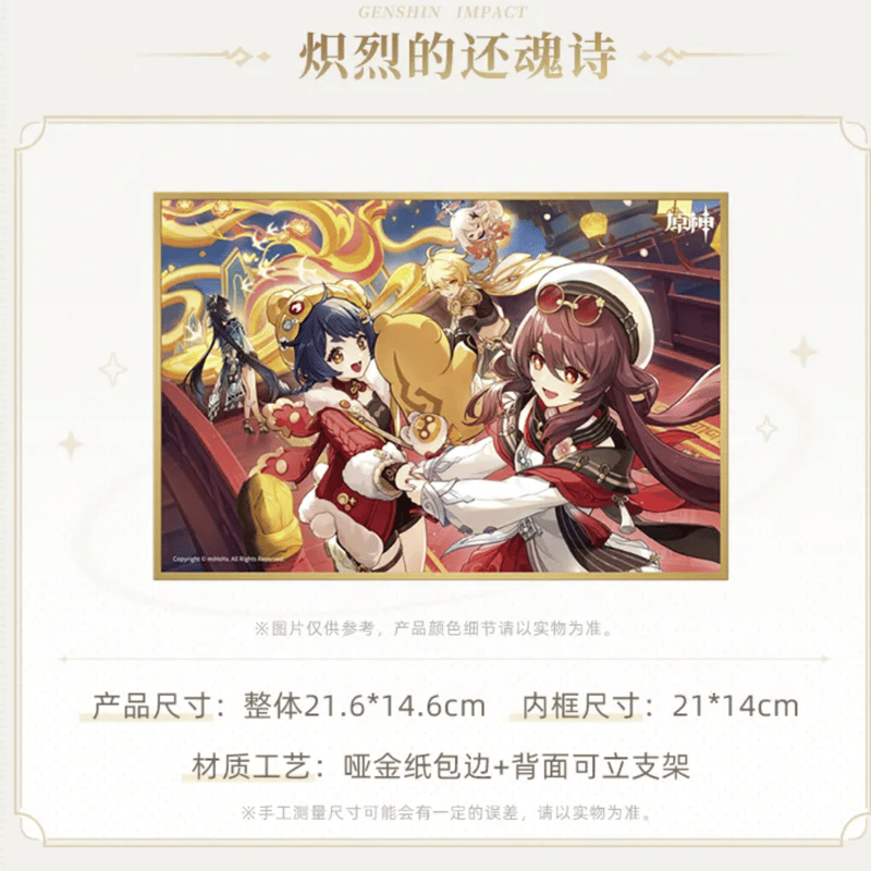原神 miHoYo 原神テーマシリーズ 色紙(予約販売) | 面白映画 原神 miHoYo 原神テーマシリーズ 色紙(予約販売) | 面白映画