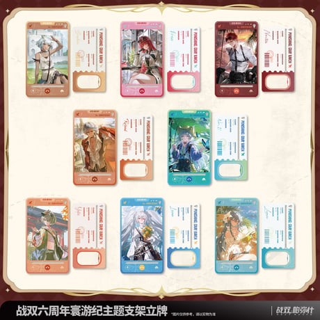 パニシング：グレイレイヴン　6周年記念「世界巡り旅記」シリーズ　ディスプレイスタンド（予約販売）2026年5月末中国発売