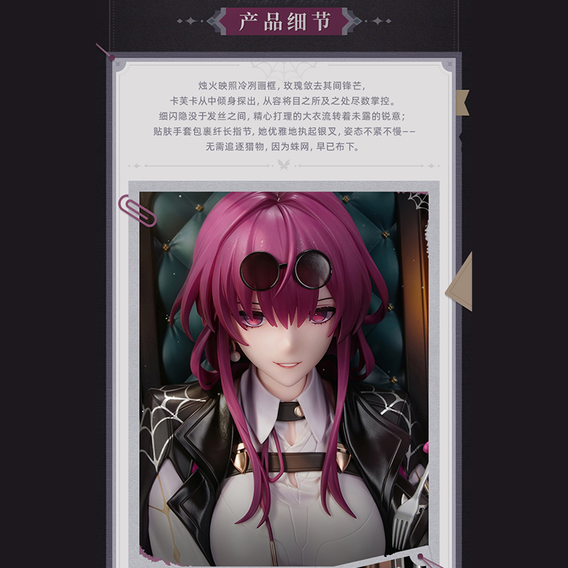崩壊：スターレイル miHoYo Myethosコラボ 待つのみ カフカ 立体フォト