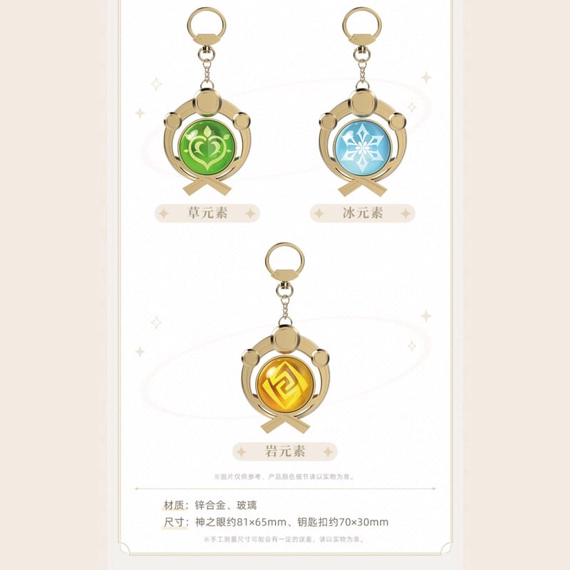 神の目 原神 miHoYo 原神シリーズ 神之眼チャーム（予約販売） | 面白