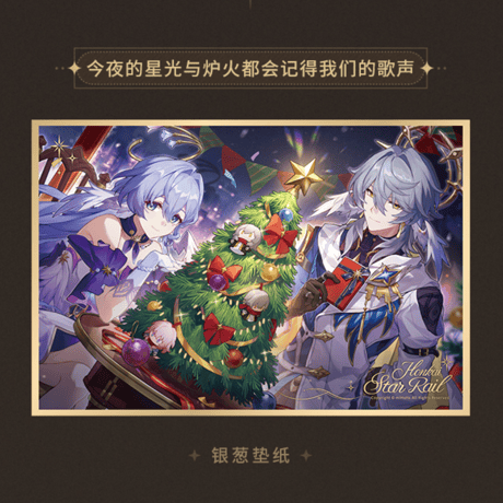 崩壊：スターレイル　miHoYo　星海を祝うシリーズ　PET色紙（予約販売）