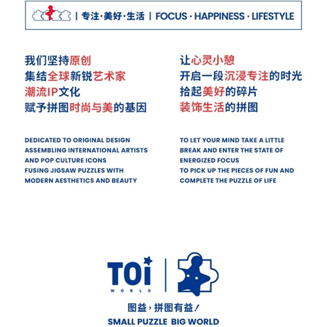 羅小黒戦記　TOi図益コラボ　喵喵喵喵　ジグソーパズル　1000ピース（予約販売）