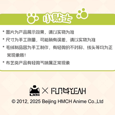 羅小黒戦記2　FUN4YEAHコラボ　定格時刻シリーズ　ぬいぐるみカードケース　※ブラインド商品（予約販売）