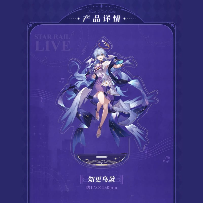 崩壊:スターレイル miHoYo 星鉄LIVEシリーズ アクリルスタンド 崩壊:スターレイル miHoYo 星鉄LIVEシリーズ アクリルスタンド