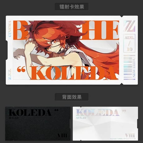 ゼンレスゾーンゼロ　miHoYo　影画シリーズ　コレクションカードセット　白祇重工（予約販売）