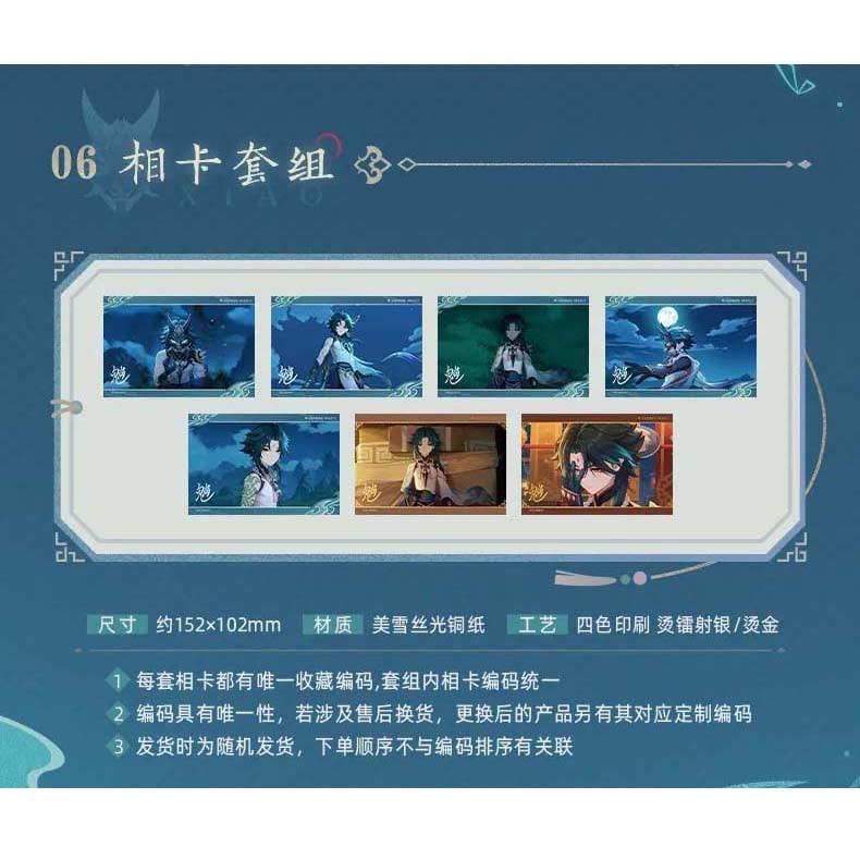 原神 miHoYo 魈·諸苦無隙 ドリームギフトボックス(予約販売 原神 miHoYo 魈·諸苦無隙 ドリームギフトボックス(予約販売