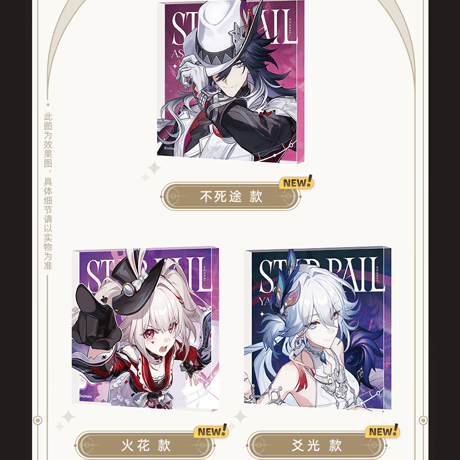 崩壊：スターレイル　miHoYo　群星邀約シリーズ　アクリルブロック　Ver.2（予約販売）