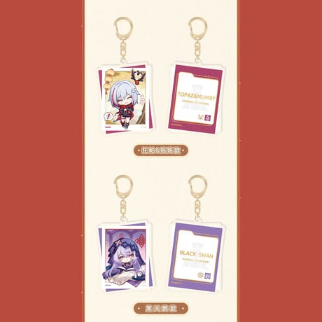 崩壊：スターレイル　miHoYo　新春賀歳シリーズ　チャーム（予約販売）