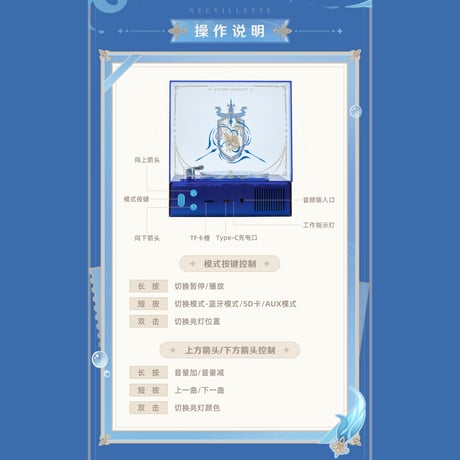 原神　miHoYo　「告諭の潮騒」　ヌヴィレットイメージ　Bluetoothスピーカー（予約販売）2026年1月中国発売
