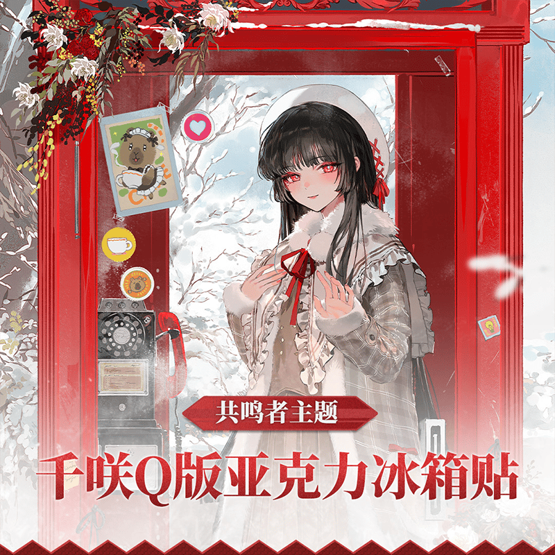 鳴潮 共鳴者テーマ 千咲ちびキャラ アクリルマグネット（予約販売