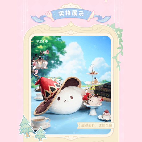 原神　miHoYo　お茶会の仲間ドドコ　ぬいぐるみクッション（予約販売）2026年9月末中国発売