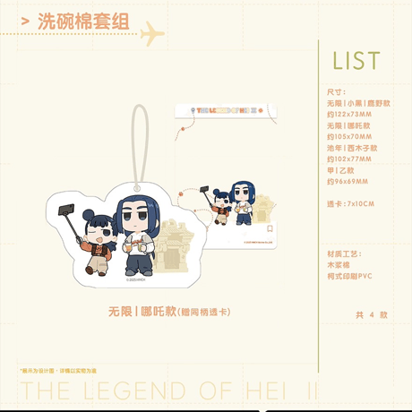 羅小黒戦記2　Rainforest cultureコラボ　TRAVELシリーズ　キッチンスポンジセット（予約販売）