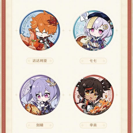 原神　miHoYo　美味派対テーマシリーズ　キャラバッジ（予約販売）