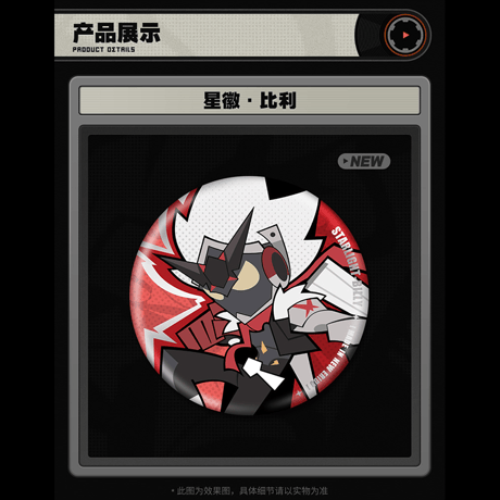ゼンレスゾーンゼロ　miHoYo　麗都シリーズ　Q版バッジ　邪兔屋　Ver.2（予約販売）