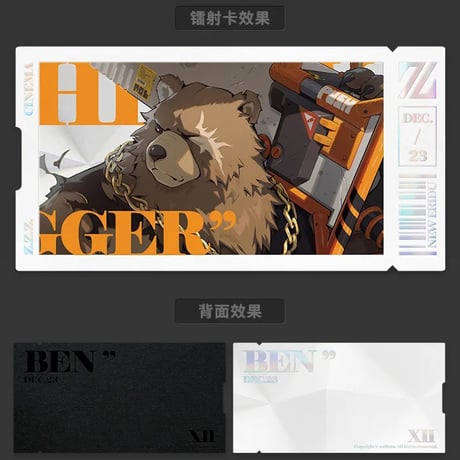 ゼンレスゾーンゼロ　miHoYo　影画シリーズ　コレクションカードセット　白祇重工（予約販売）