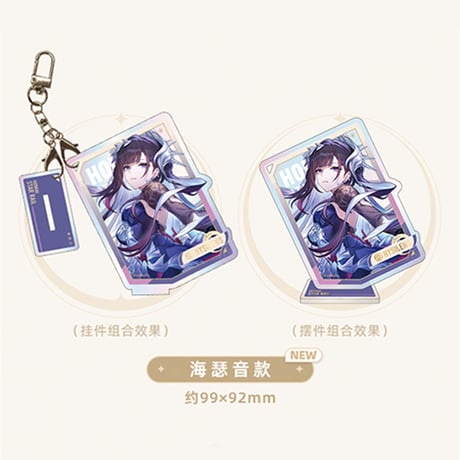 崩壊：スターレイル　miHoYo　星間旅行シリーズ　アクリルスタンドチャーム　Ver.3（予約販売）
