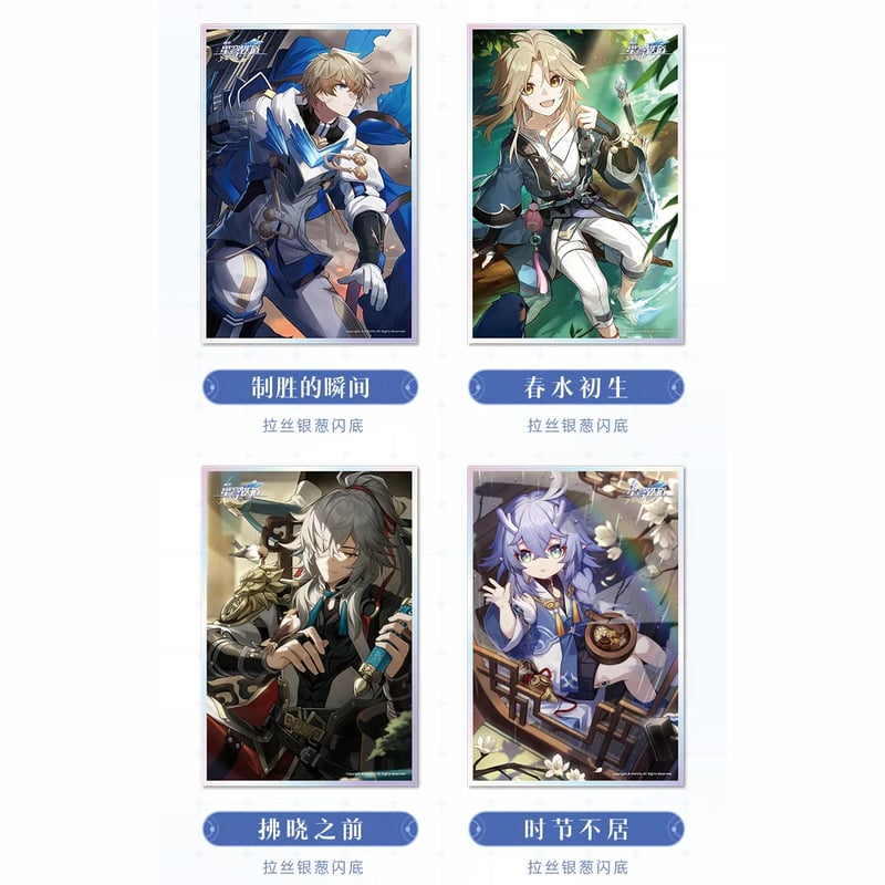 崩壊：スターレイル miHoYo 光錐シリーズ アクリル色紙（予約販売