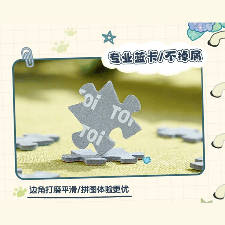 羅小黒戦記　TOi図益コラボ　同行　ジグソーパズル　1000ピース（予約販売）