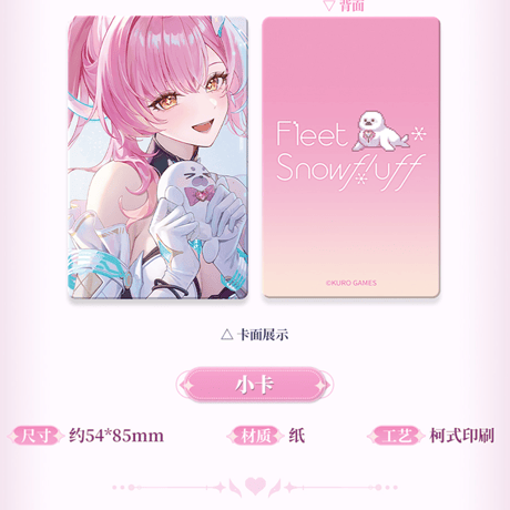 鳴潮　エイメス「フリート・スノーフラッフ」EP　フィジカルCDアルバム　フリート・スノーフラッフVer.（予約販売）2026年7月末中国発売