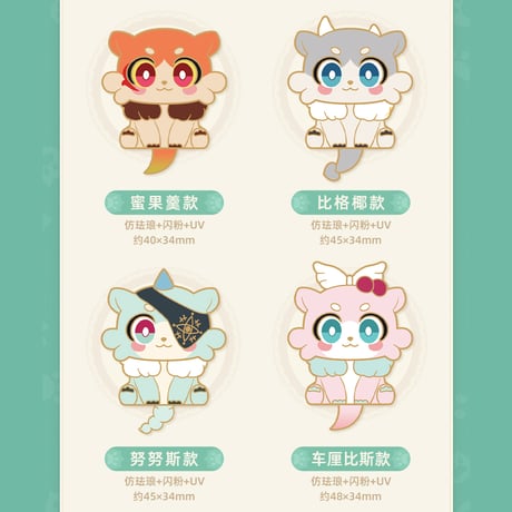 崩壊：スターレイル　miHoYo　ガオガオシリーズ　キメラ　メタルバッジ（予約販売）